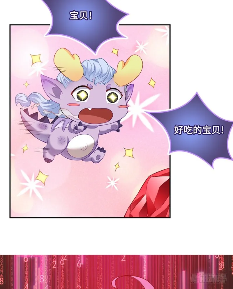 最完美容器 第38页