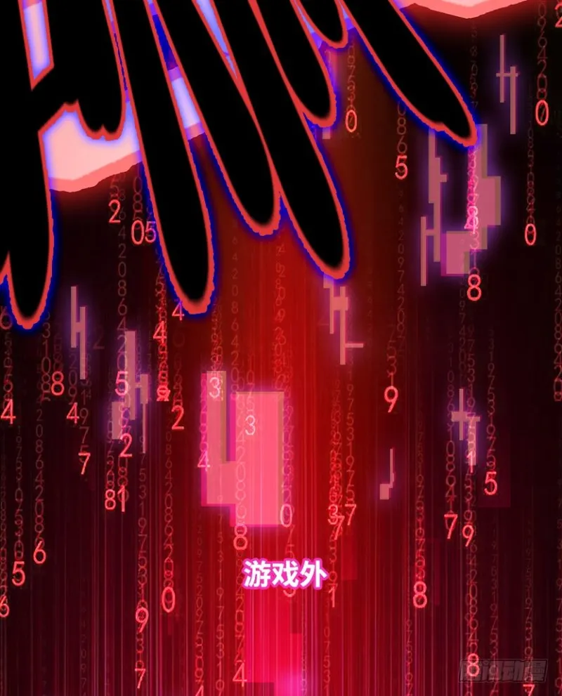 我抓住你了 第18页