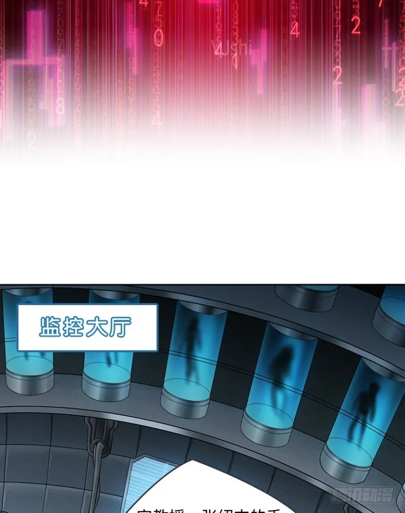 我抓住你了 第19页