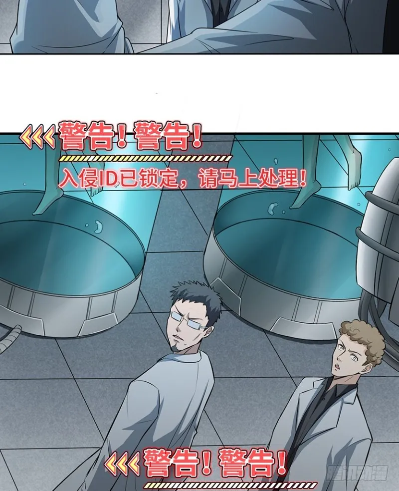我抓住你了 第21页