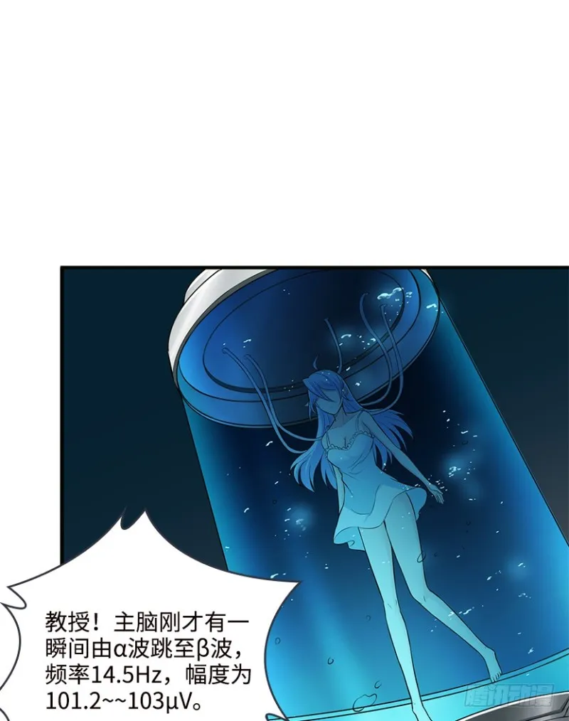 我抓住你了 第23页