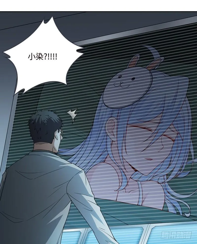 我抓住你了 第25页