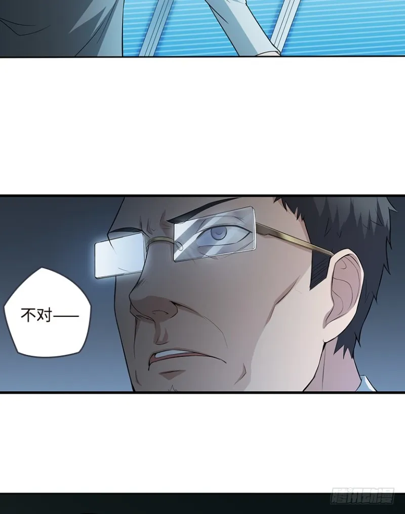 我抓住你了 第26页