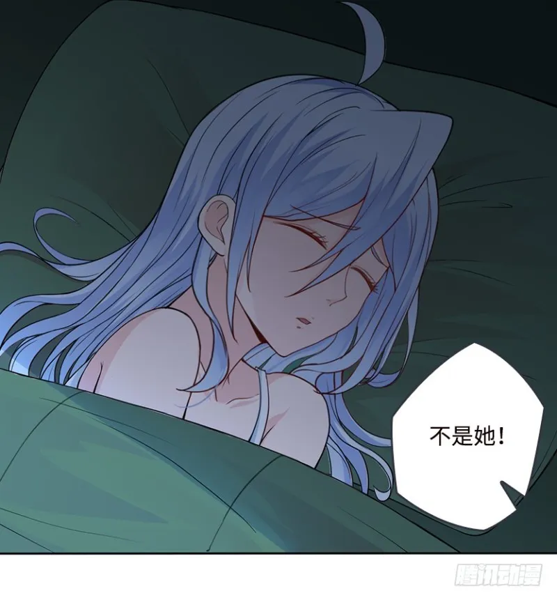 我抓住你了 第27页