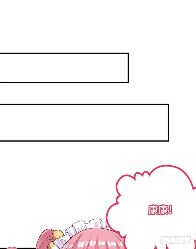 我抓住你了 第28页