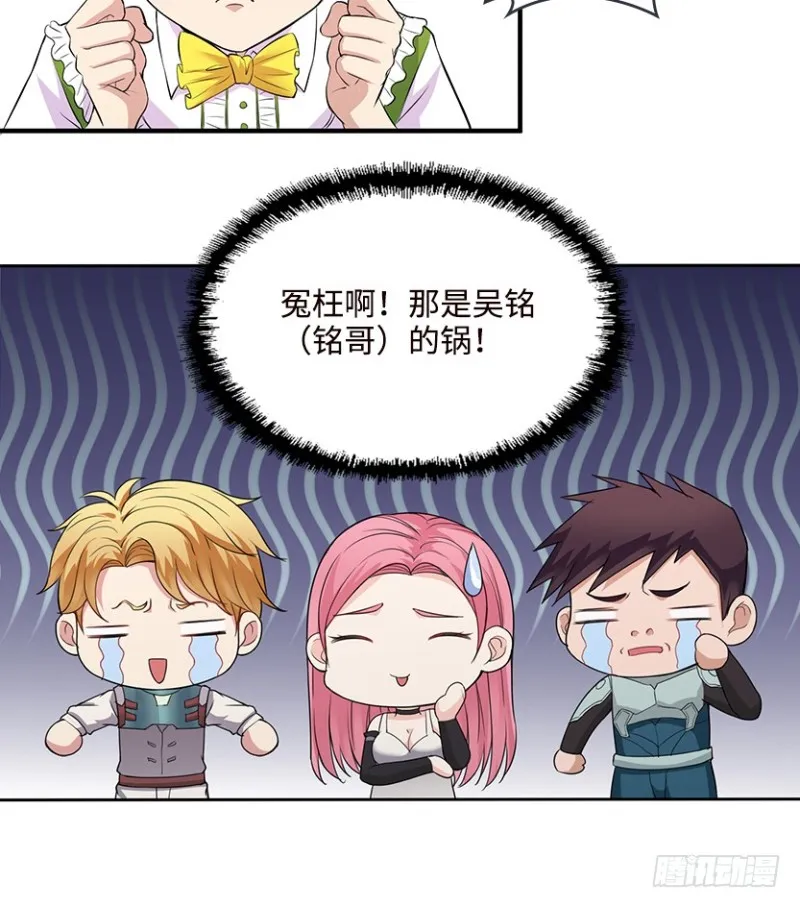 我抓住你了 第33页