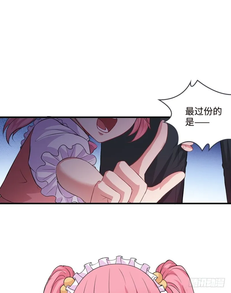 我抓住你了 第34页