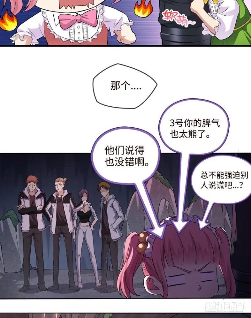 我抓住你了 第37页