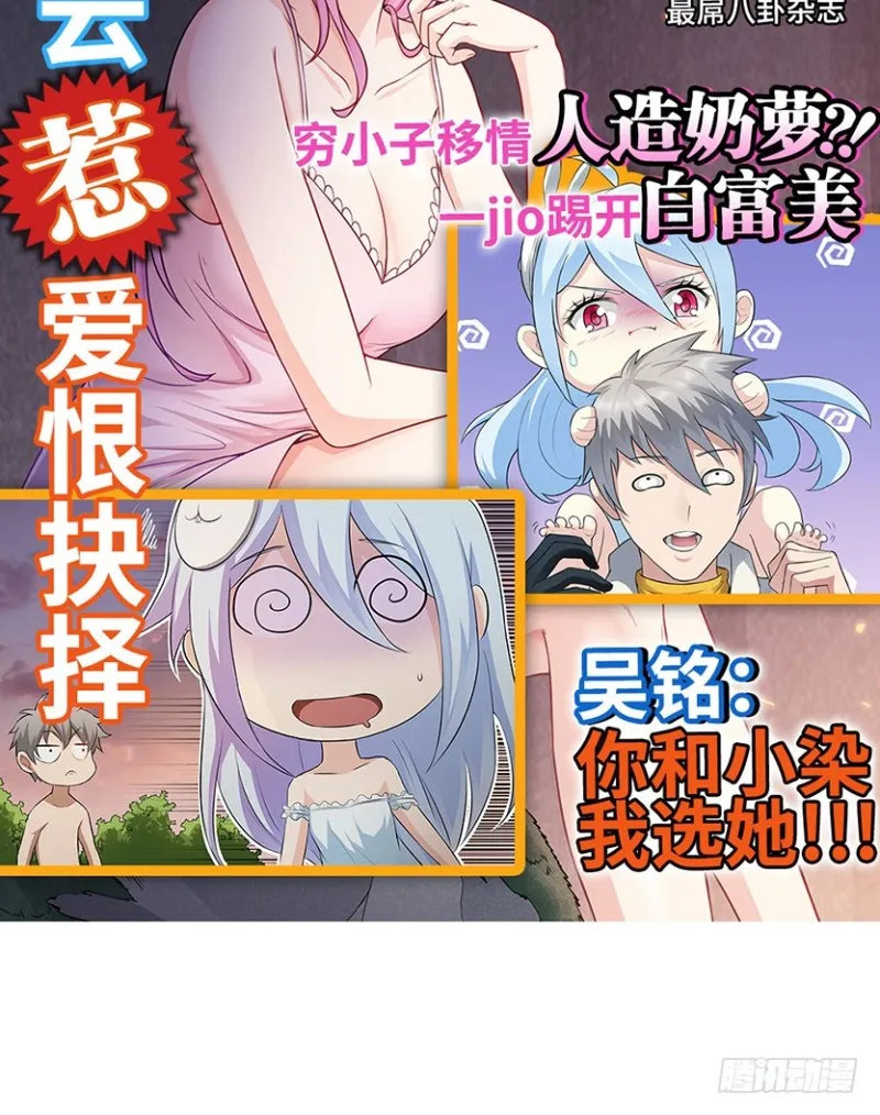 我抓住你了 第48页