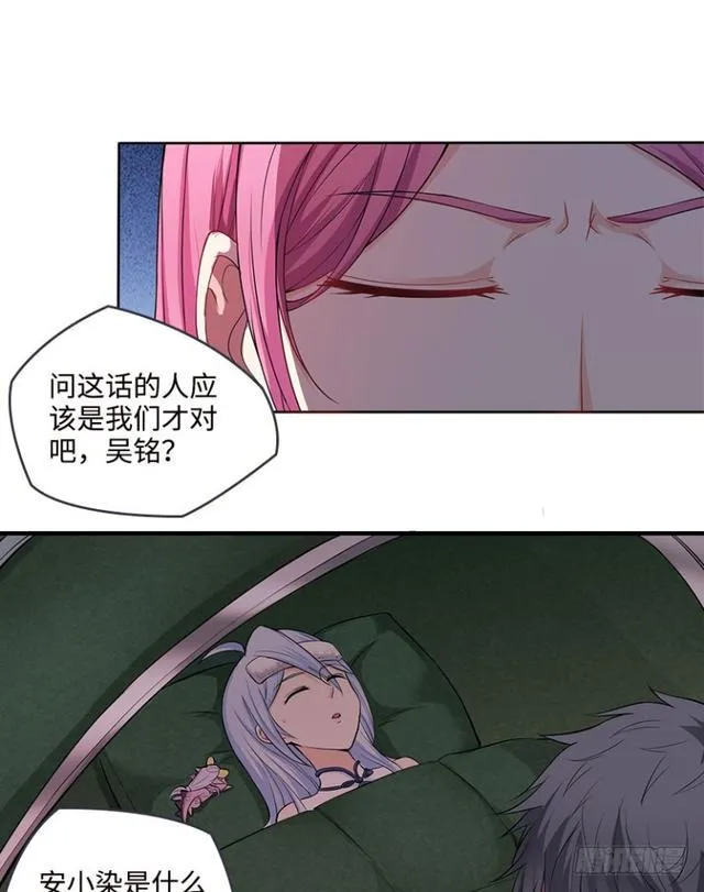 真真假假？ 第13页