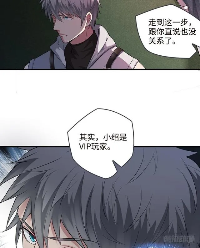 真真假假？ 第22页