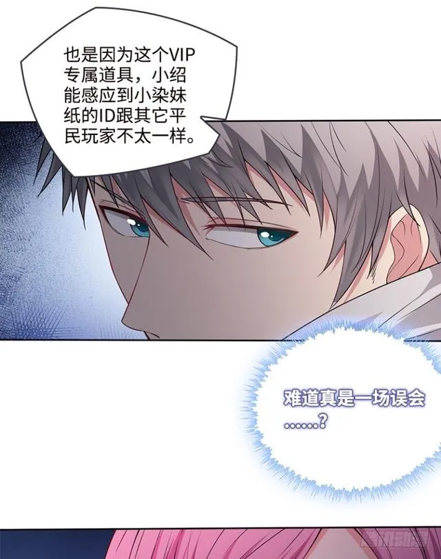 真真假假？ 第26页