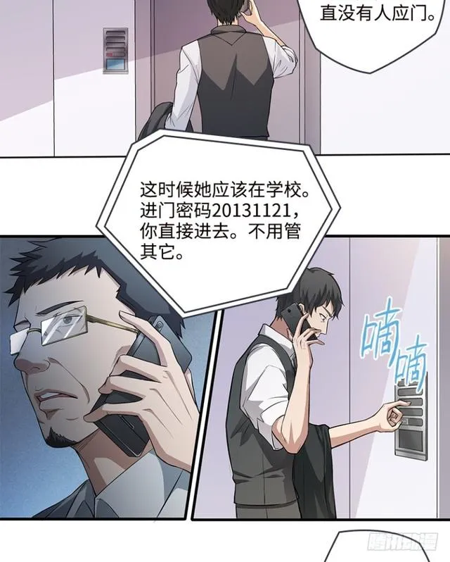真真假假？ 第30页
