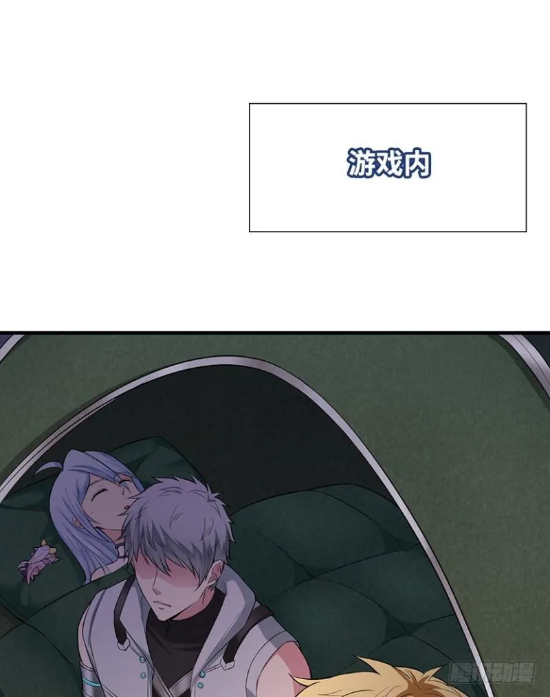 彻底撕破脸 第2页
