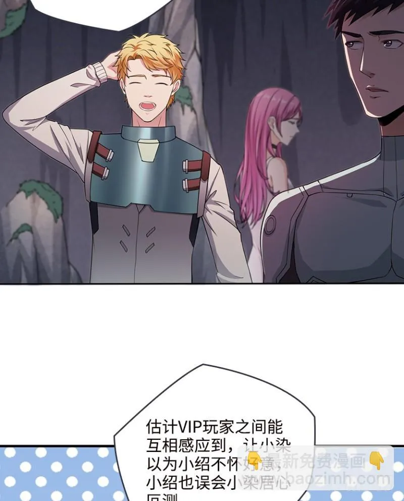 彻底撕破脸 第4页