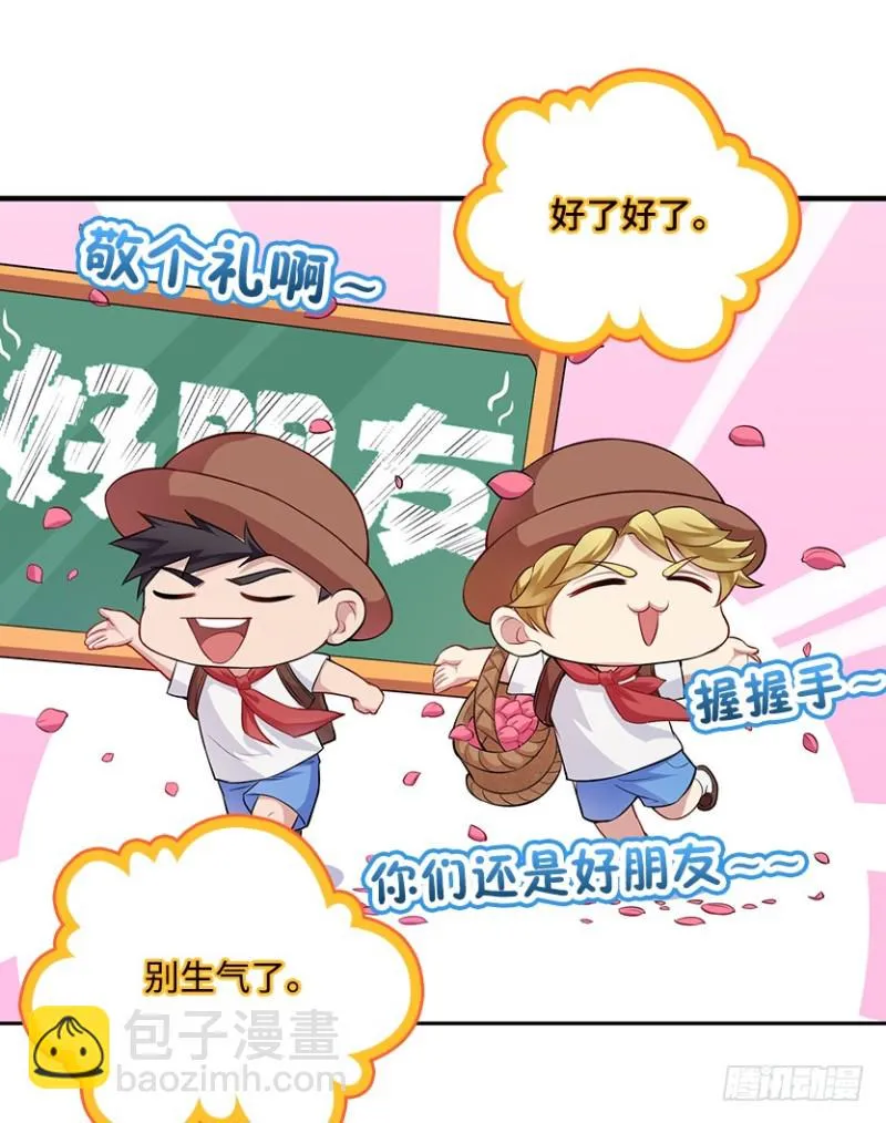彻底撕破脸 第8页