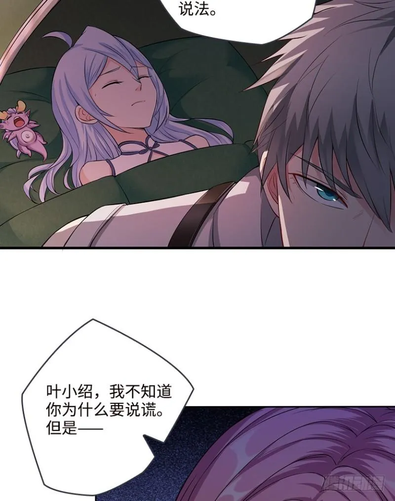 彻底撕破脸 第11页