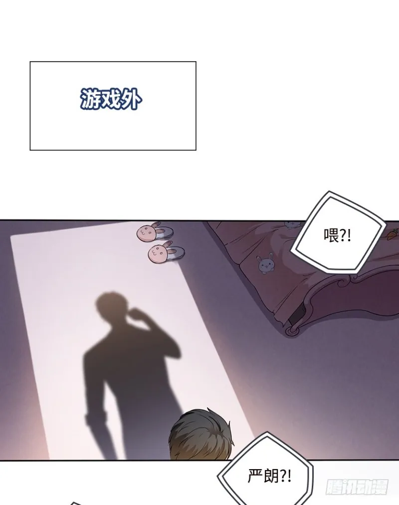 彻底撕破脸 第14页