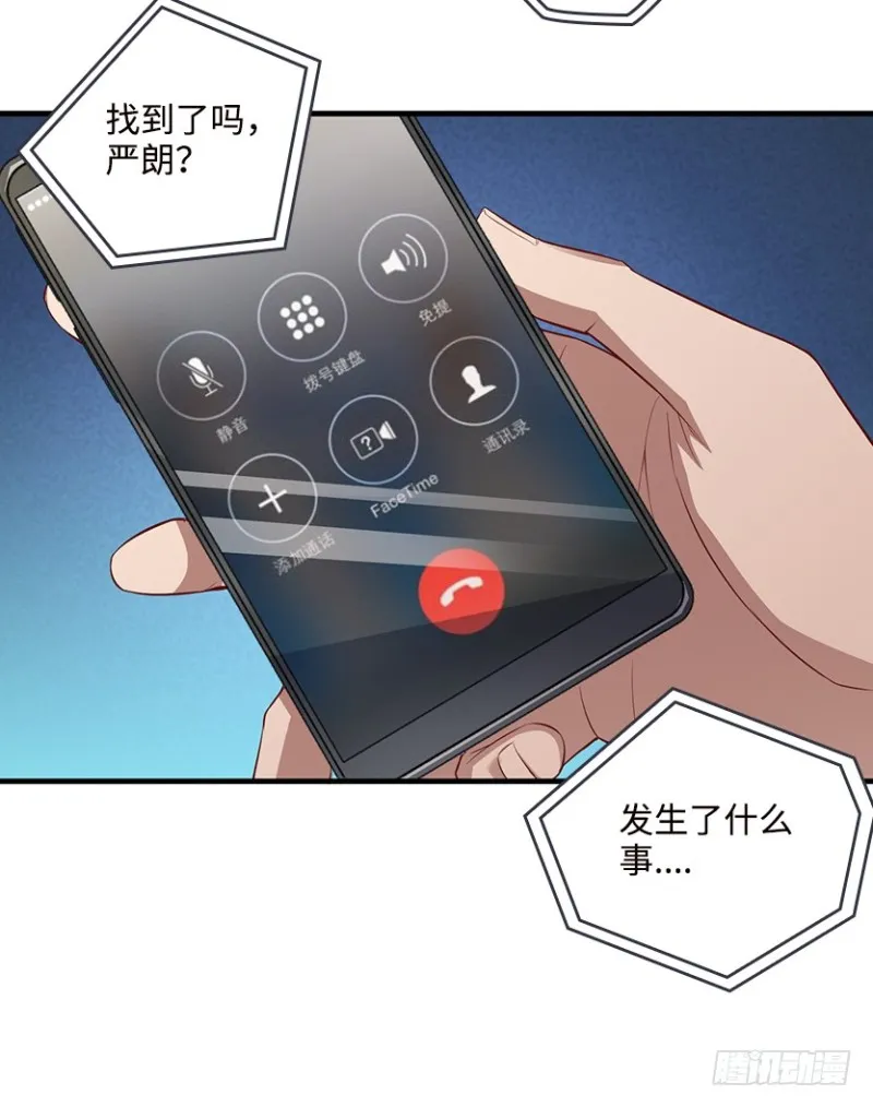 彻底撕破脸 第15页