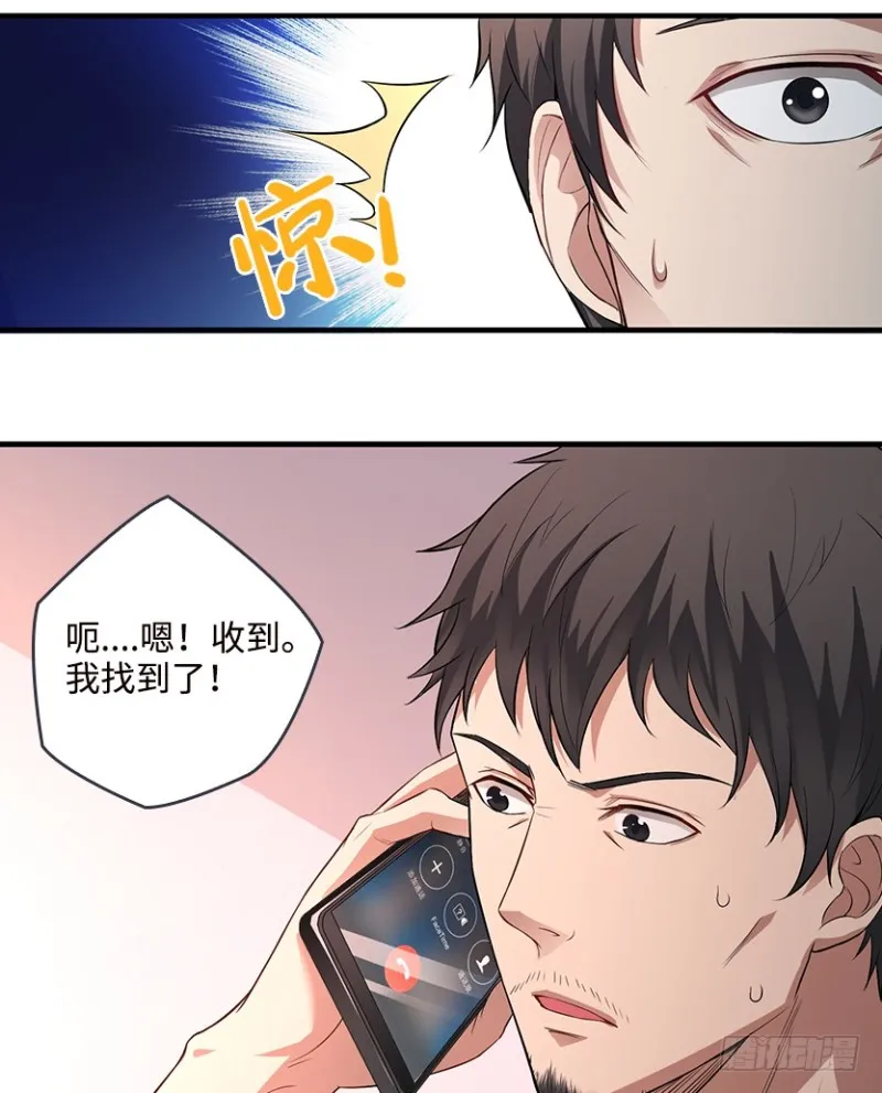 彻底撕破脸 第16页
