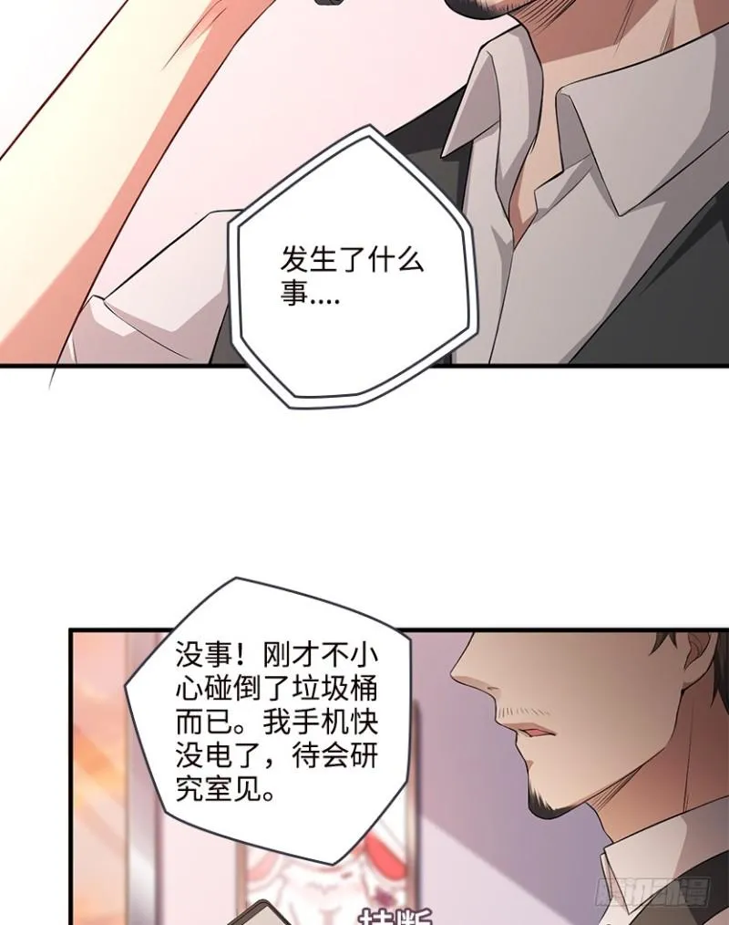 彻底撕破脸 第17页