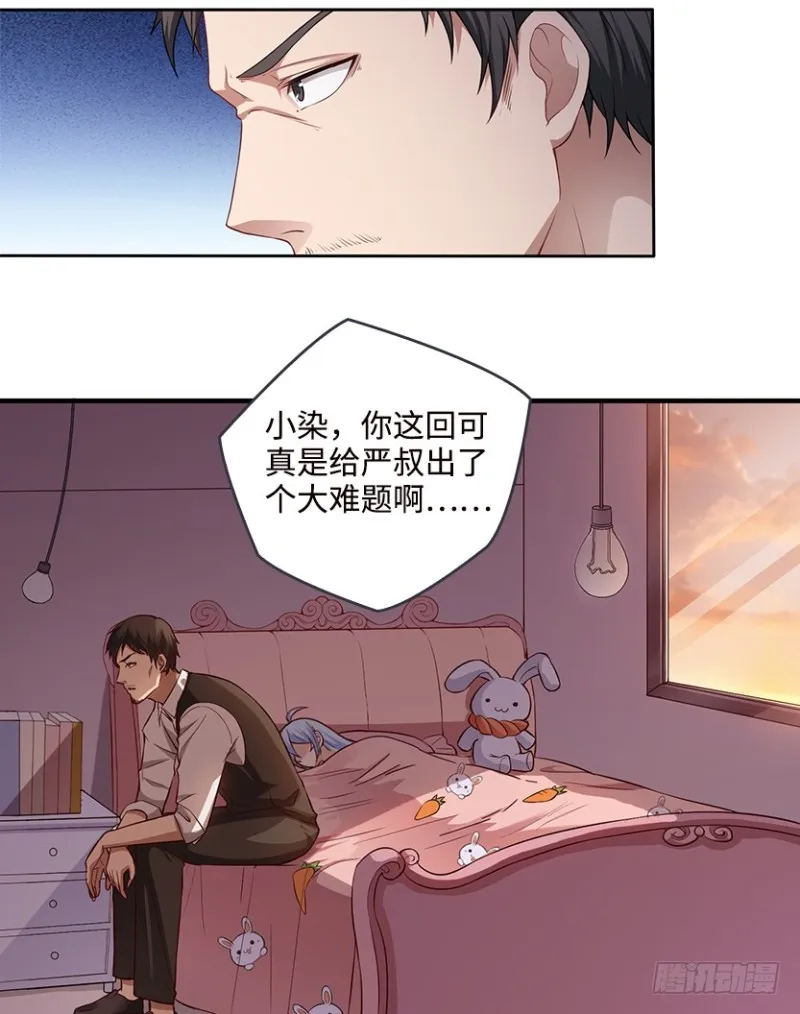 彻底撕破脸 第20页