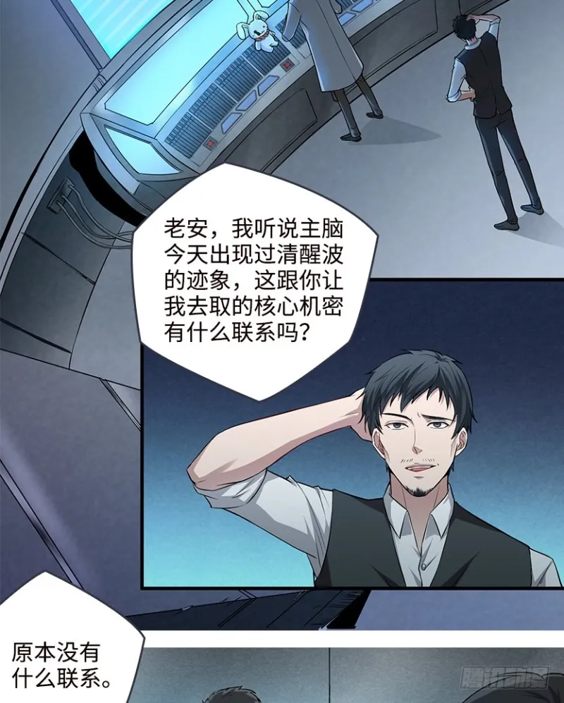 彻底撕破脸 第24页