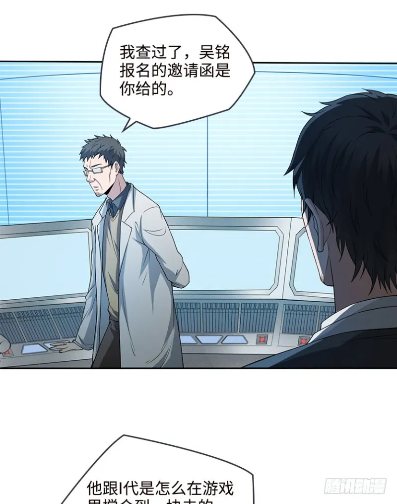 彻底撕破脸 第26页