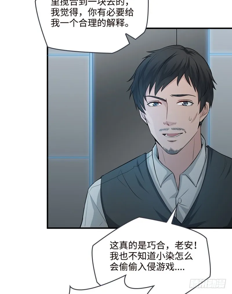彻底撕破脸 第27页