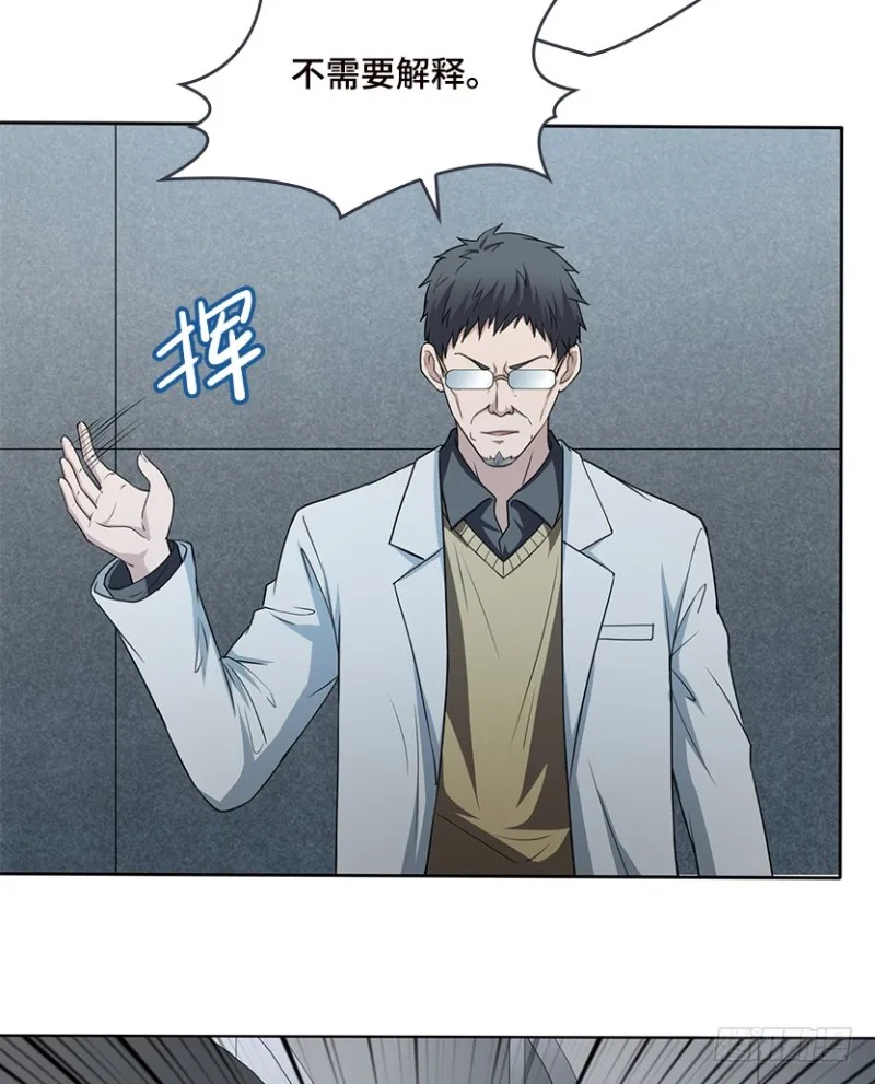 彻底撕破脸 第28页