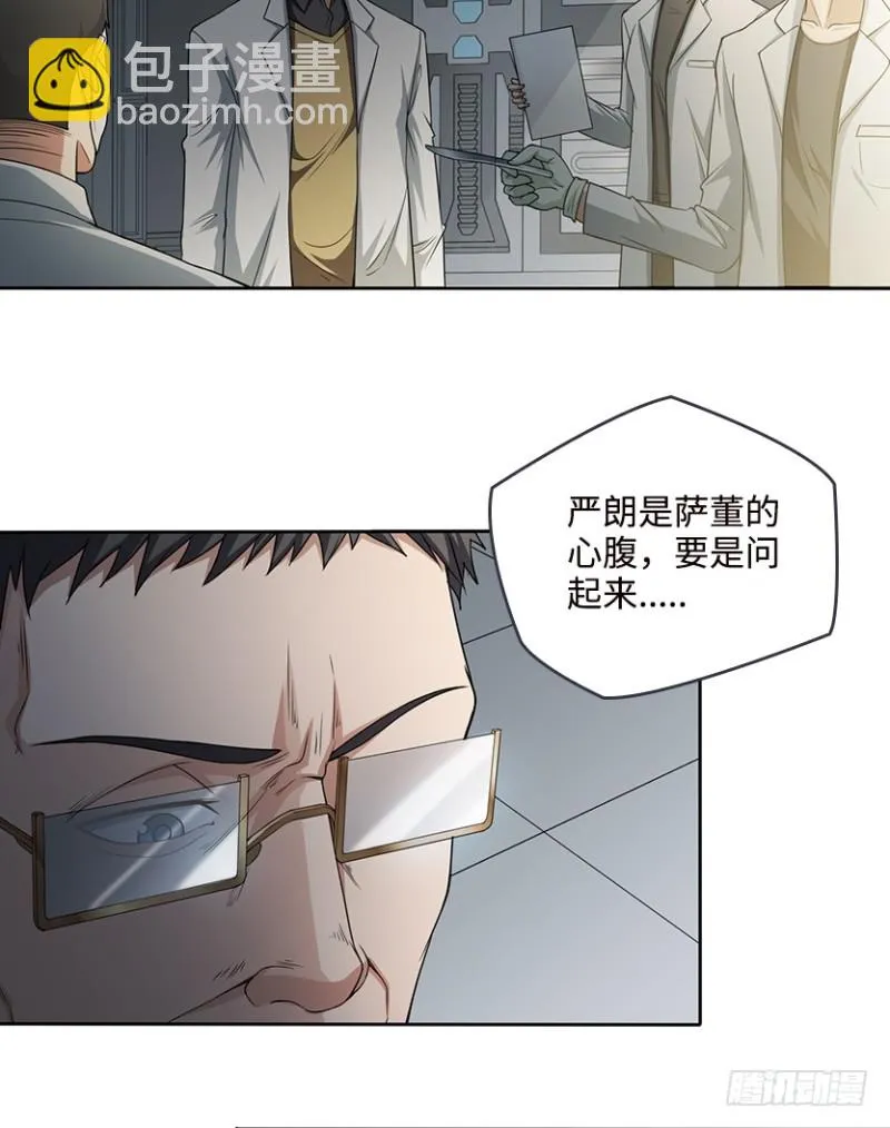 彻底撕破脸 第35页