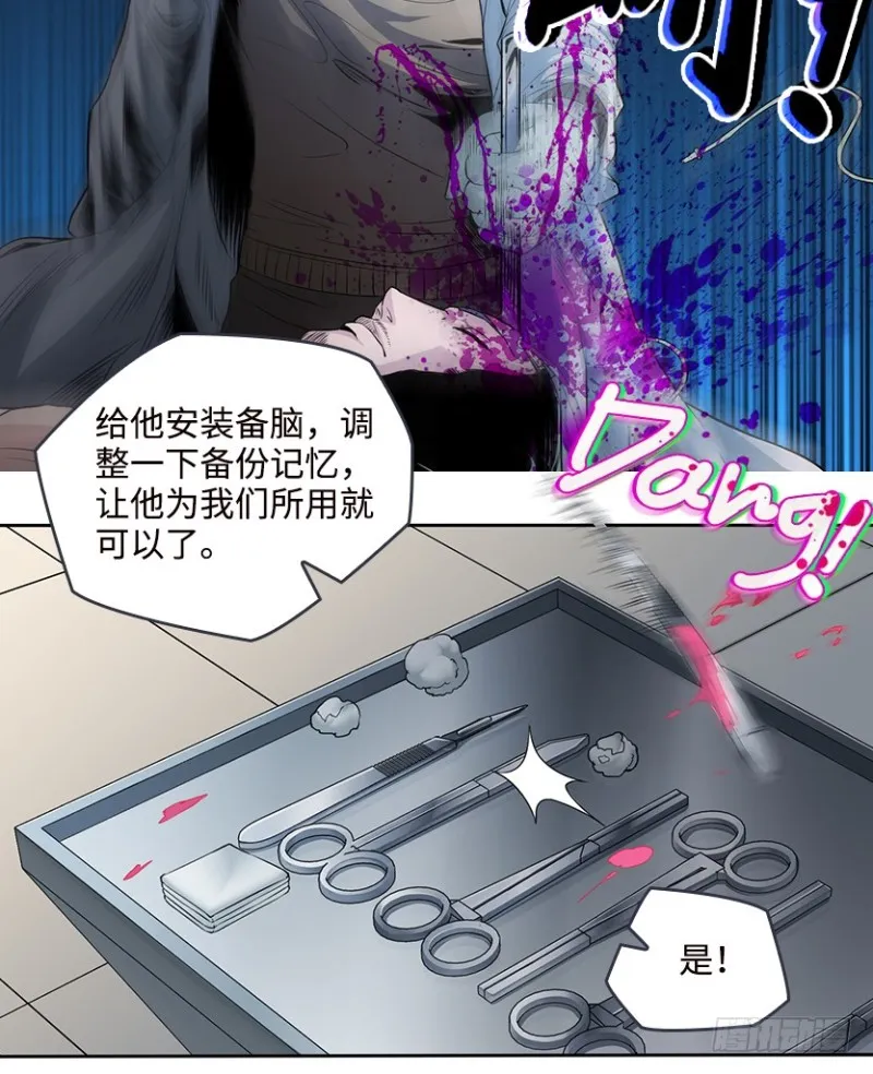 彻底撕破脸 第37页