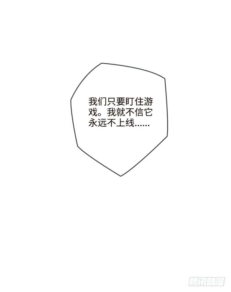 彻底撕破脸 第39页