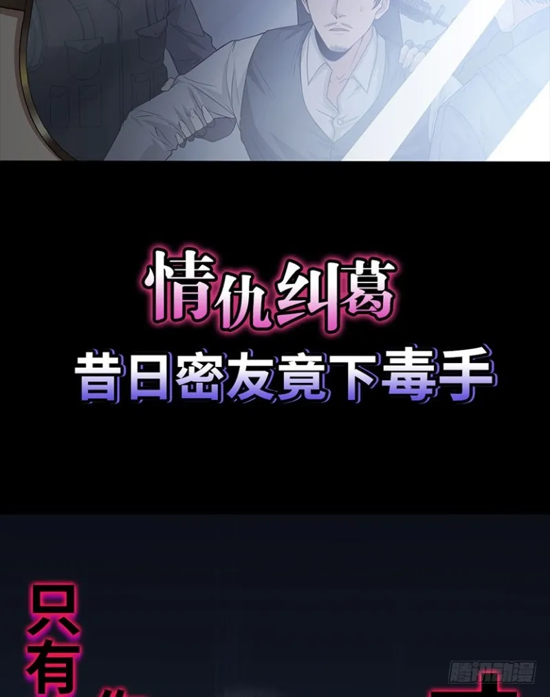 彻底撕破脸 第52页