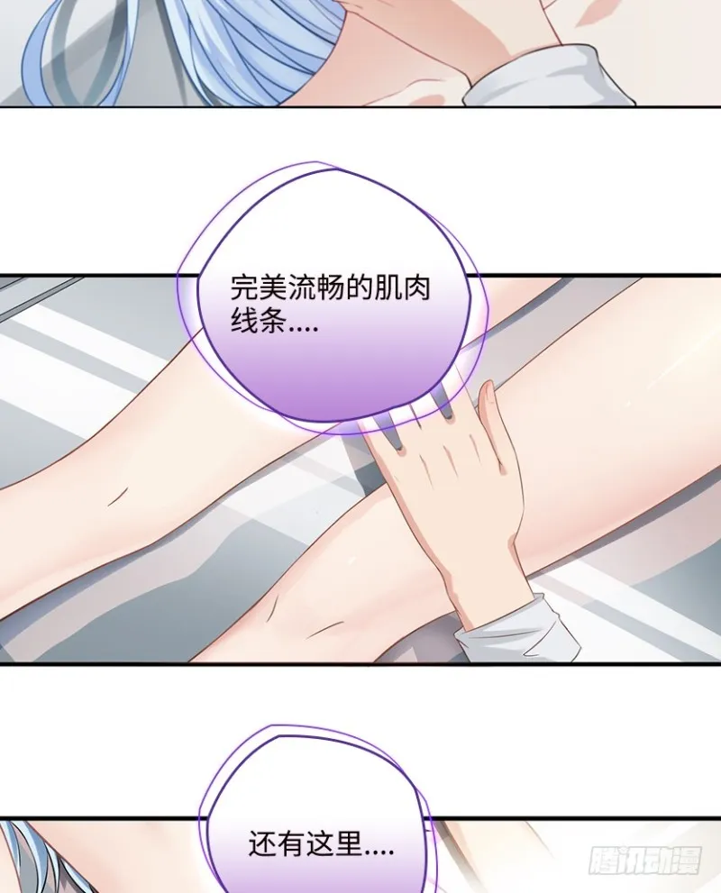 各怀心思 第4页