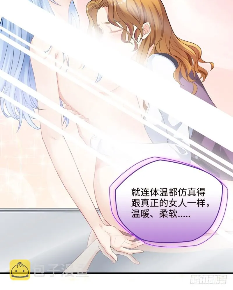 各怀心思 第6页