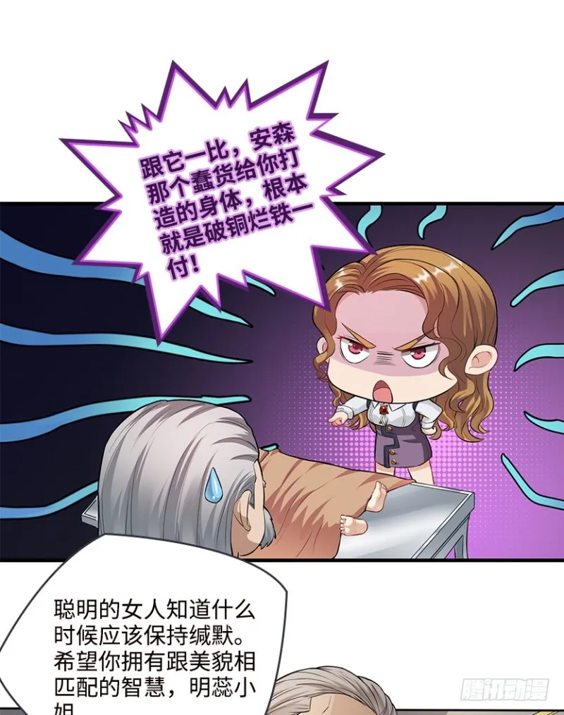 各怀心思 第9页
