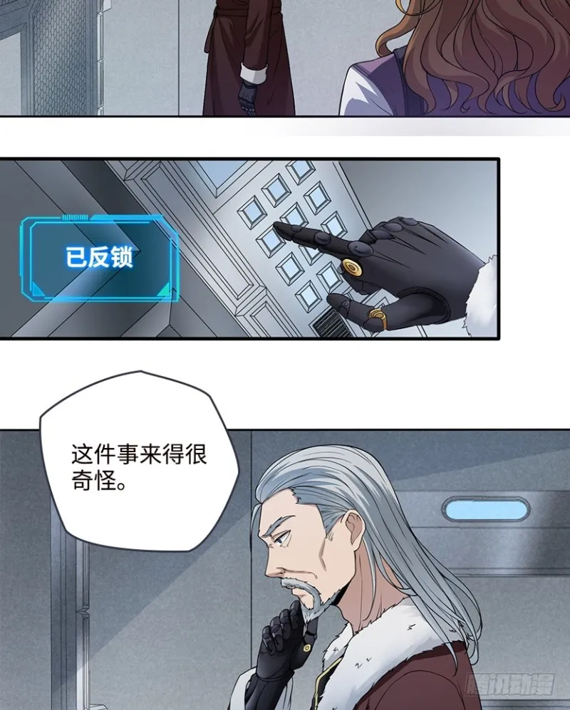 各怀心思 第13页