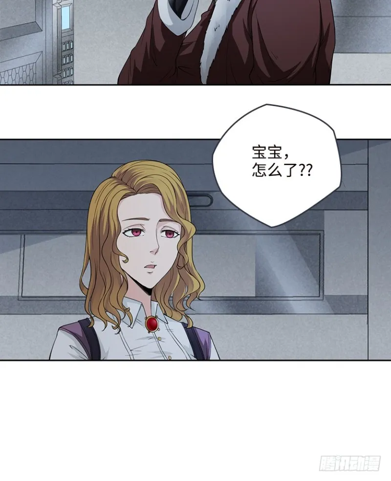 各怀心思 第14页