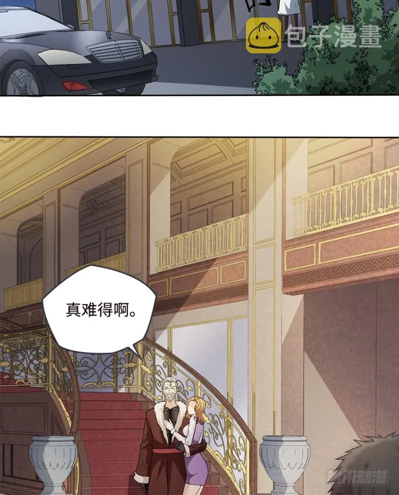 各怀心思 第17页