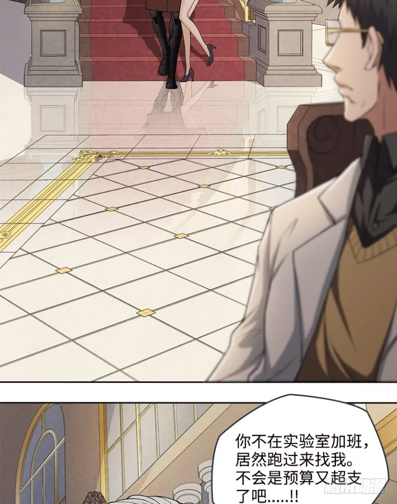 各怀心思 第18页