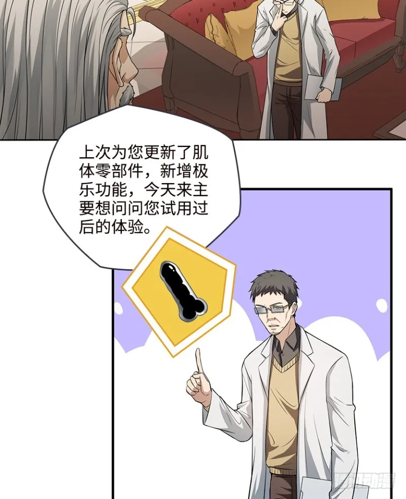 各怀心思 第20页