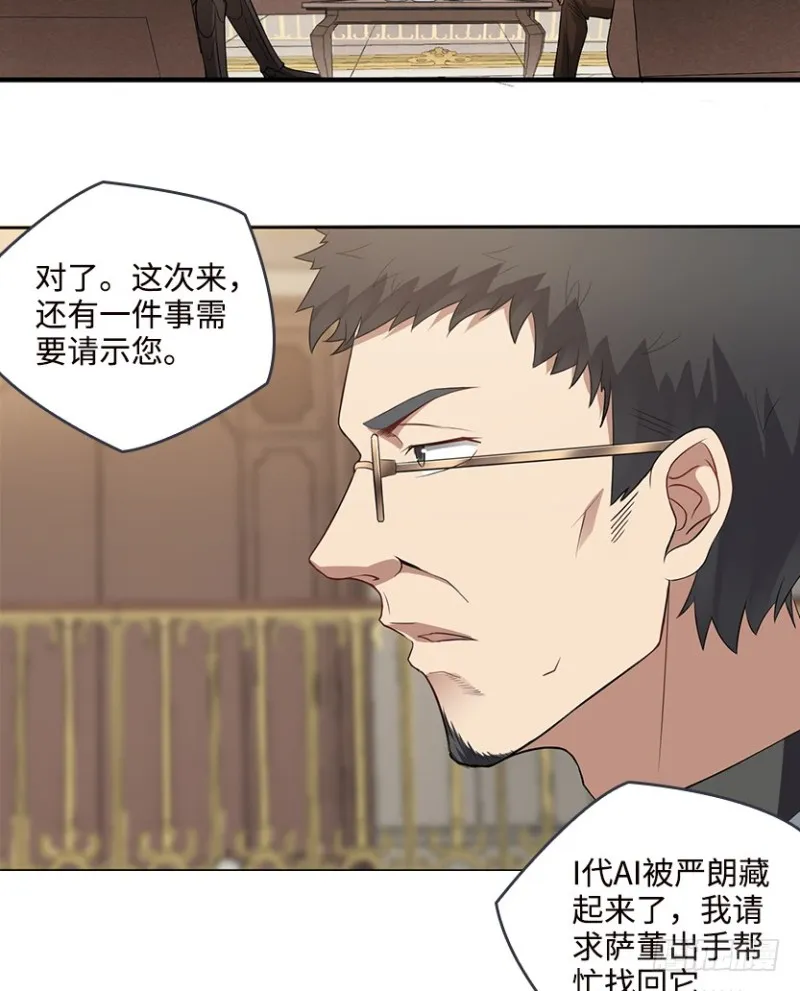各怀心思 第24页