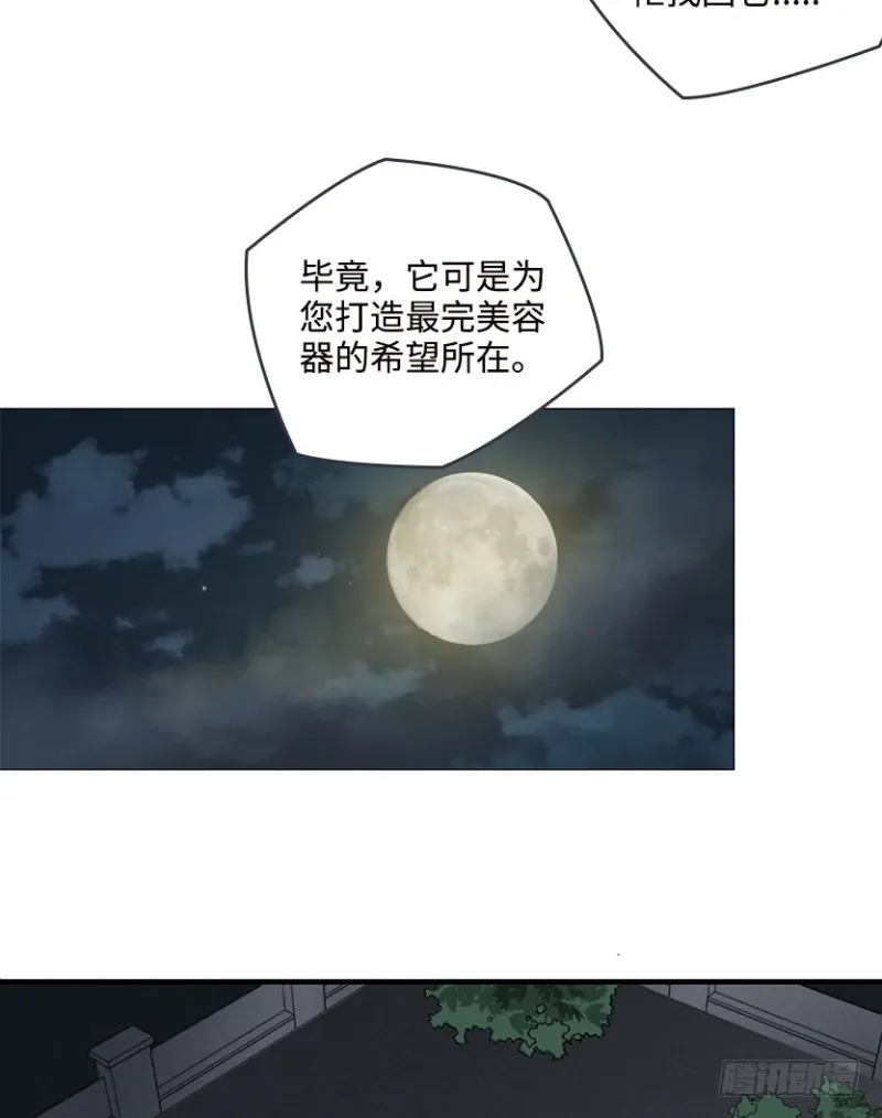 各怀心思 第25页