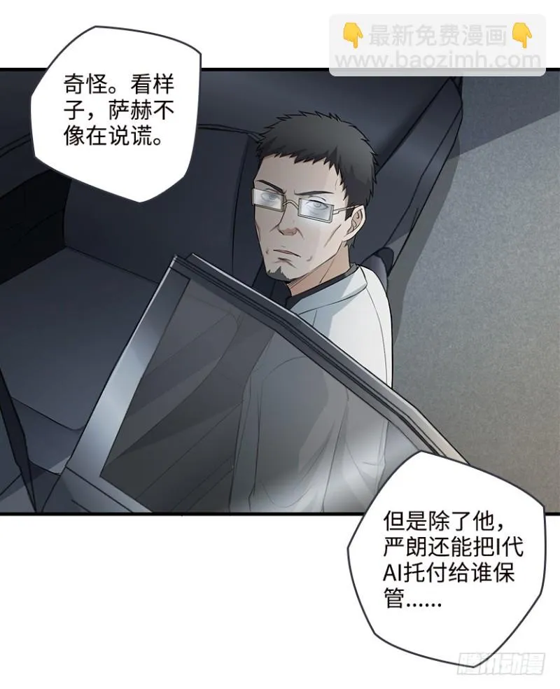 各怀心思 第27页