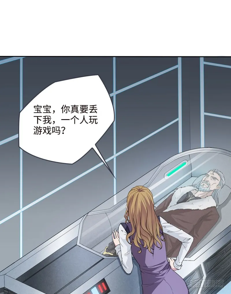 各怀心思 第28页