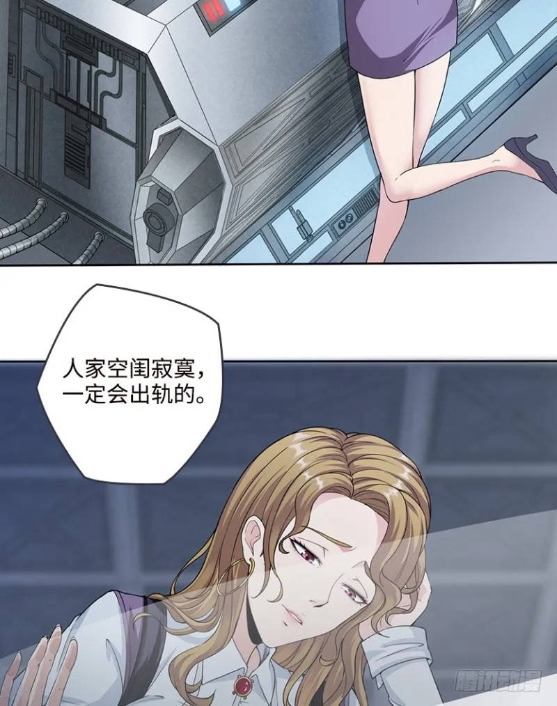 各怀心思 第29页