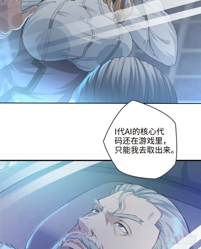 各怀心思 第30页
