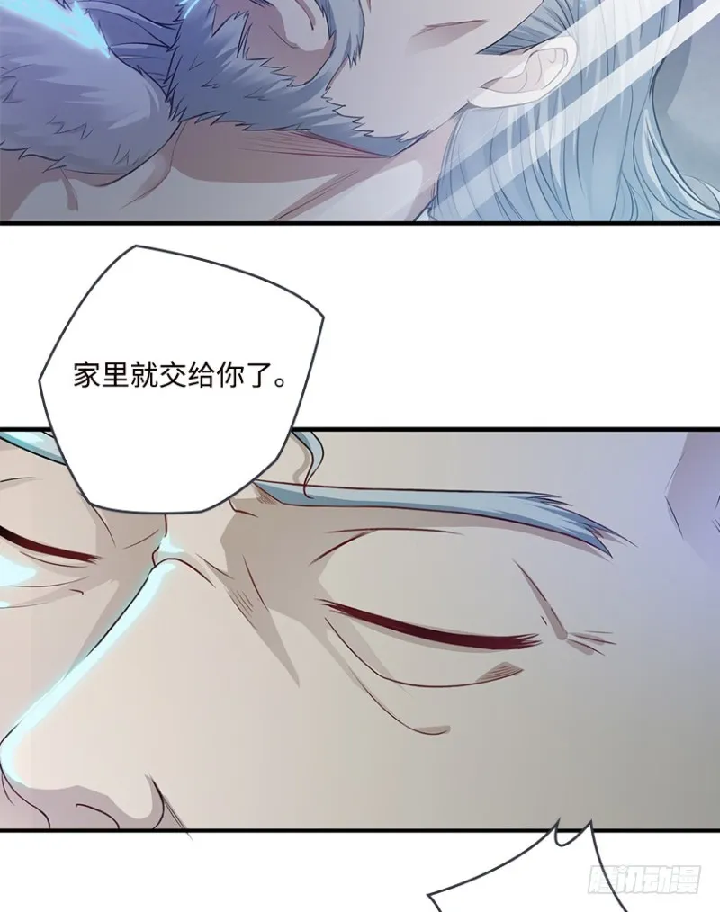 各怀心思 第31页