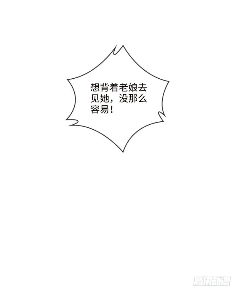 各怀心思 第33页